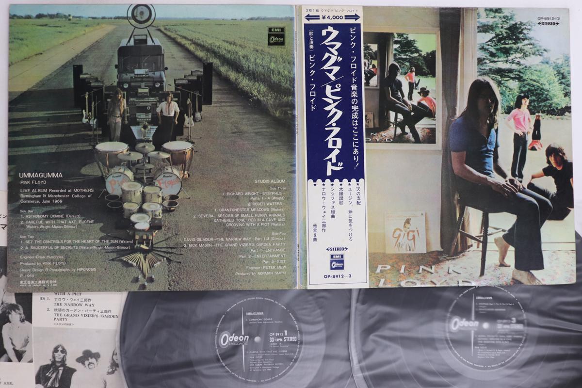 

LP Record PINK FLOYD - Ummagumma OP891213 ODEON 1970 Japan Obi Rock Used
