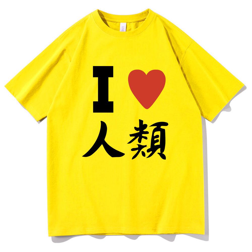 I Love Humanity Funny Meme Print Tshirt No Game No Life Live Tshirt Men Women Casual Oversized T Shirt 100 Cotton Short Sleeve
