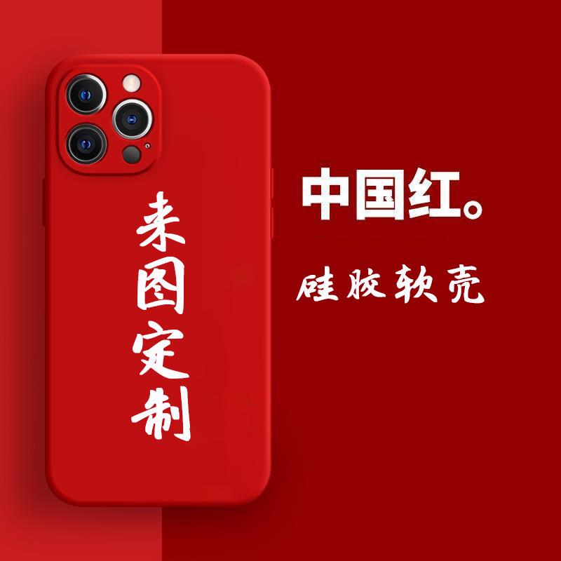 Glass phone case picture print to make iphone14 all-inclusive mirror apple 13 photo film 15pro
