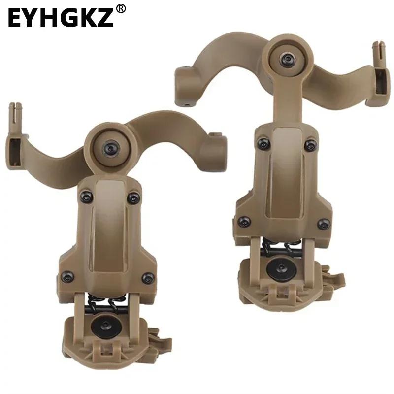 

EYHGKZ Tactical Helmet Rail Headset Adapter for GEN 5 Sound Up App Noise Reduction Accessories Multi-angle Rotation Accessories BK