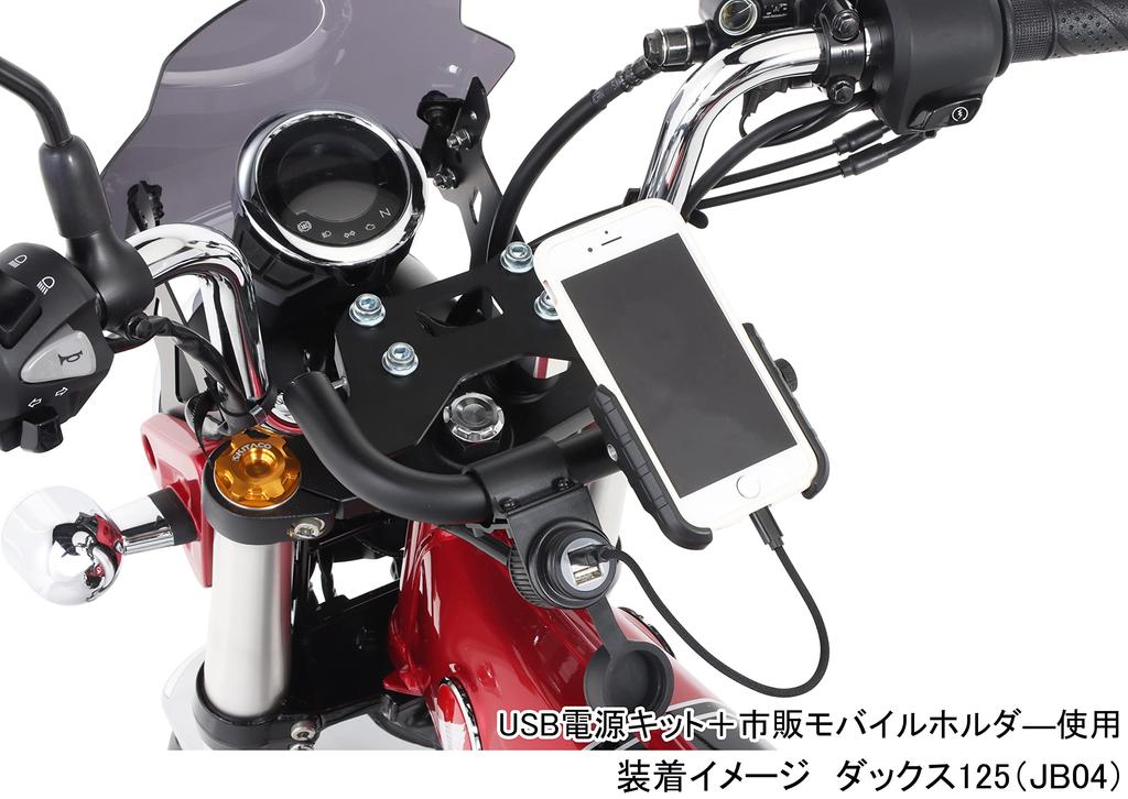 KITACO Víceúčelová tyč CT125 Hunter Cub Ducks 125 (JA55/JA65) (JB04/JB06) 638-1470000