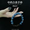 Original DIY Designed Incense Bead Bracelet Made from Natural Materials and Traditional Chinese Medicine Incense Beads