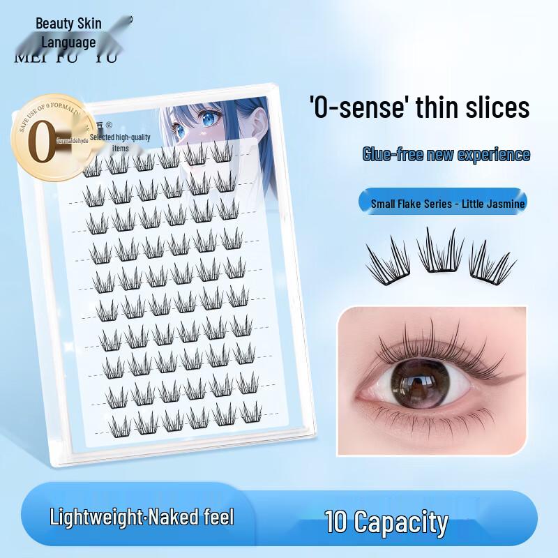 Meifuyu Glue-Free Self-Adhesive False Eyelashes