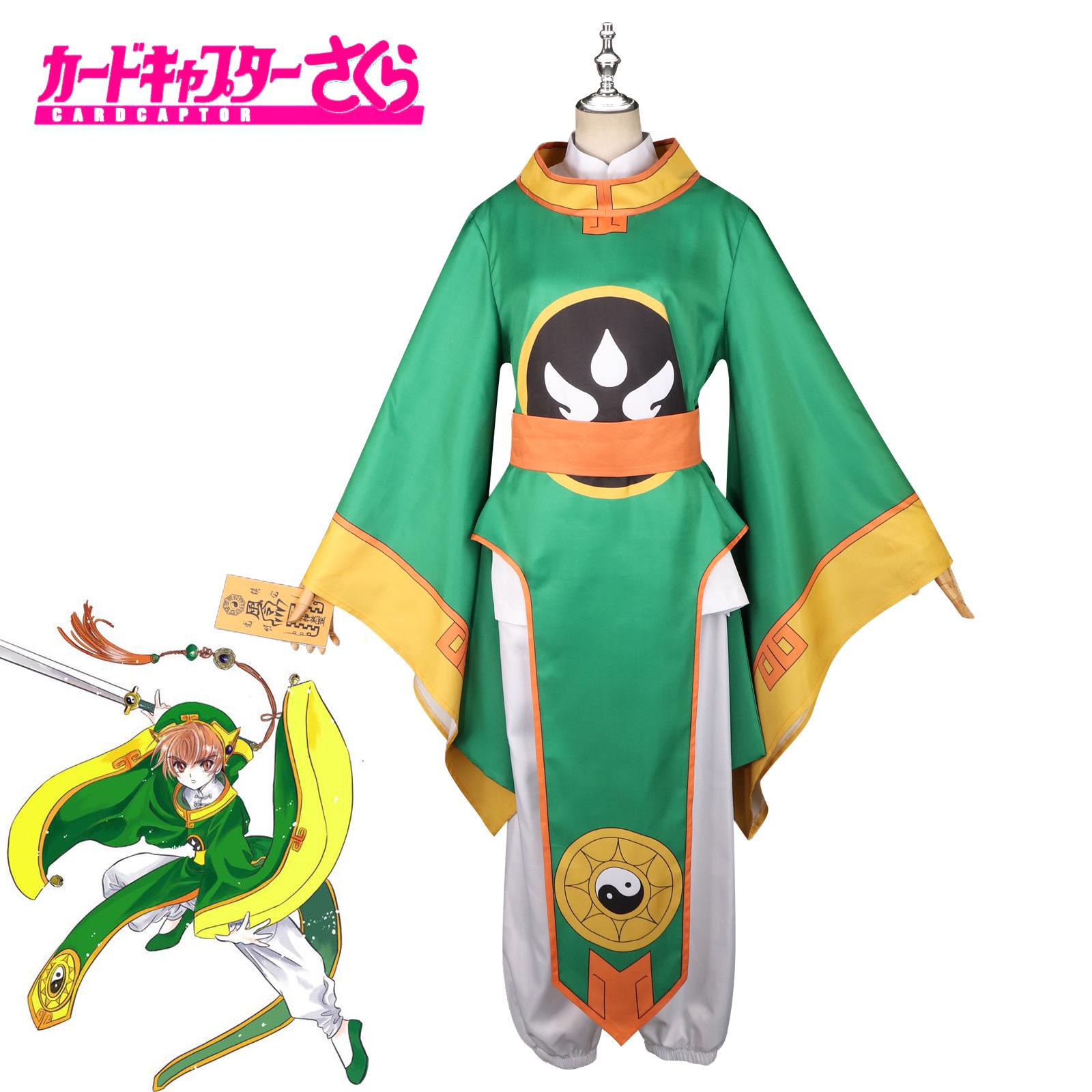 

Cardcaptor Sakura Li Xiaolang Battle Suit Complete Cosplay Costume One Size