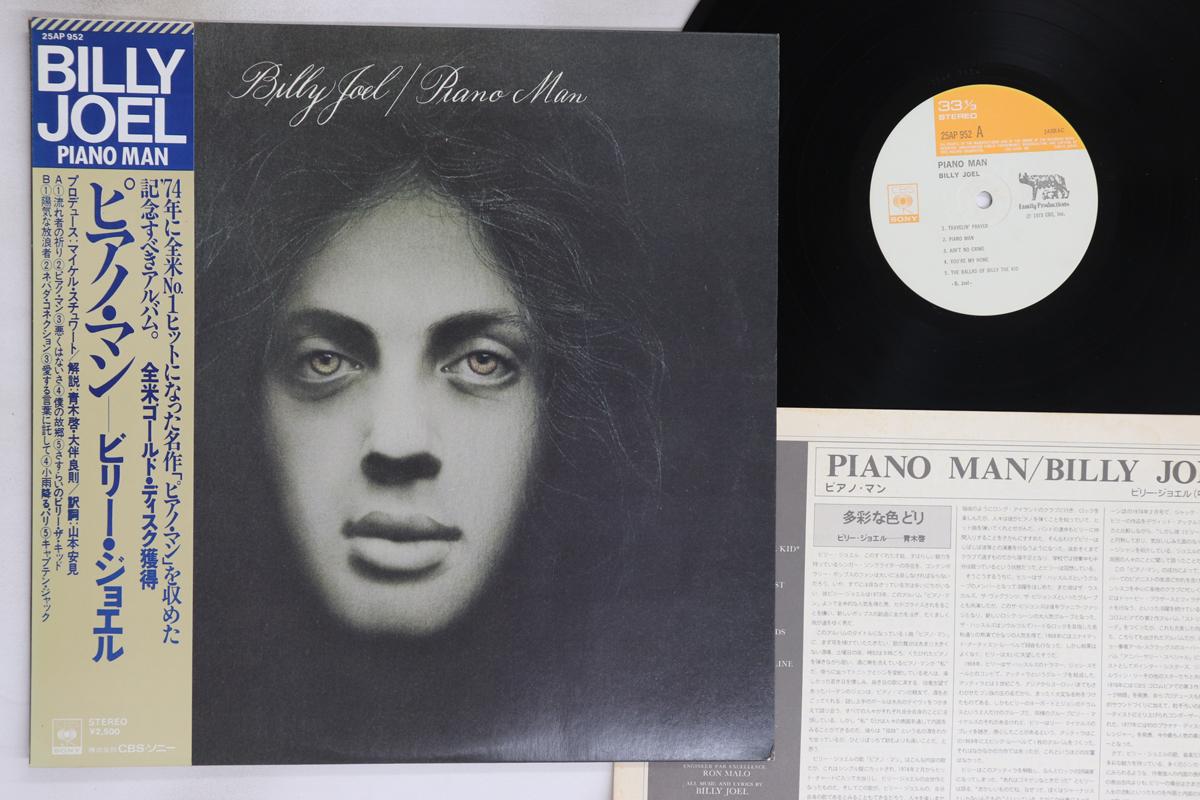 

LP Record BILLY JOEL - Piano Man 25AP952 CBS SONY 1978 Japan Obi Rock Used