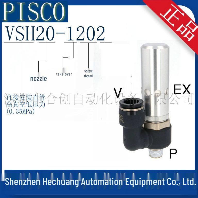 VSH20-1202J Original Japan PISCO Vacuum Generator Standard