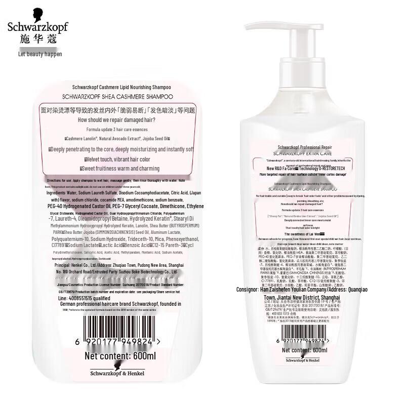 Schwarzkopf Kaschmir & Wolle Lipidnährendes Shampoo
