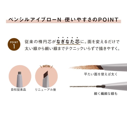ORBIS Pencil Eyebrow N01