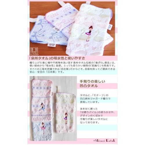 Kaneno Towel, Made in Japan, Soft Pile Towel with Crown and Loop, Ballet Ballerina Embroidery, Senshu, Gift