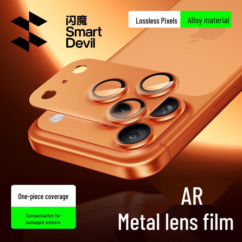 Shamojian iPhone 17 Pro AR Anti-Reflection Metal Full-Coverage Camera Lens Protector