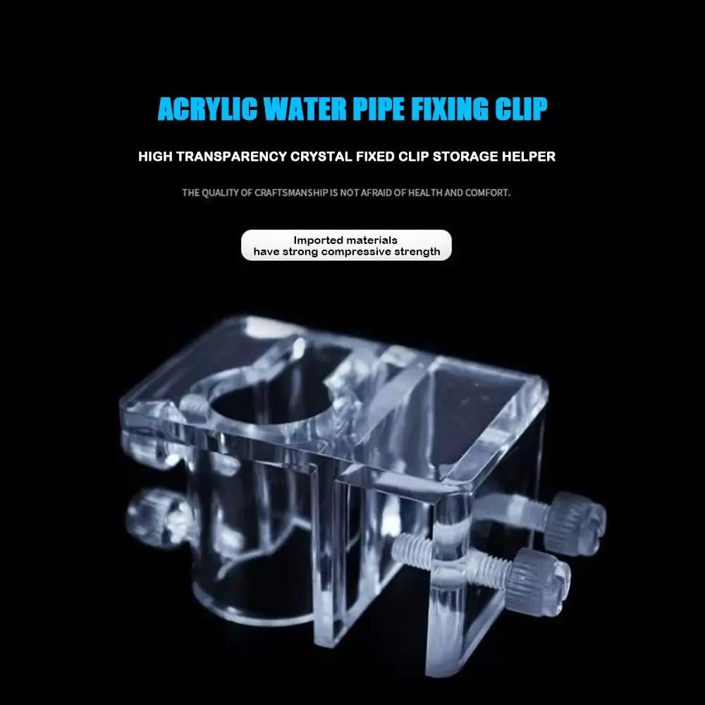 Large Pipe Water Tube Fixed Clip Acrylic Material Easy To Install Hose Bracket Inlet and Outlet Pipe Water Pipe Holder Fish Tank