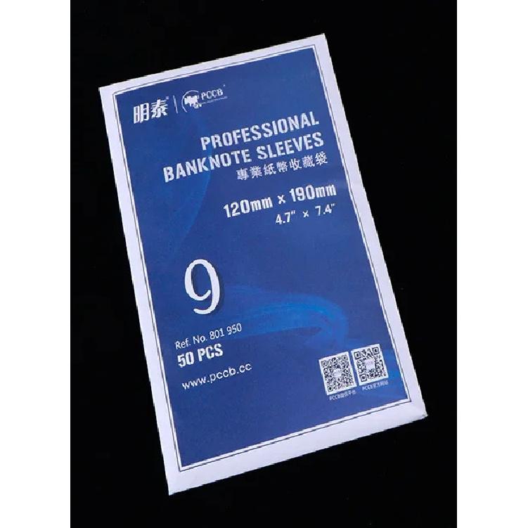 50Pcs/Bag PCCB High Quality Professional Stamps Banknotes Sleeves Collection Protect Bag