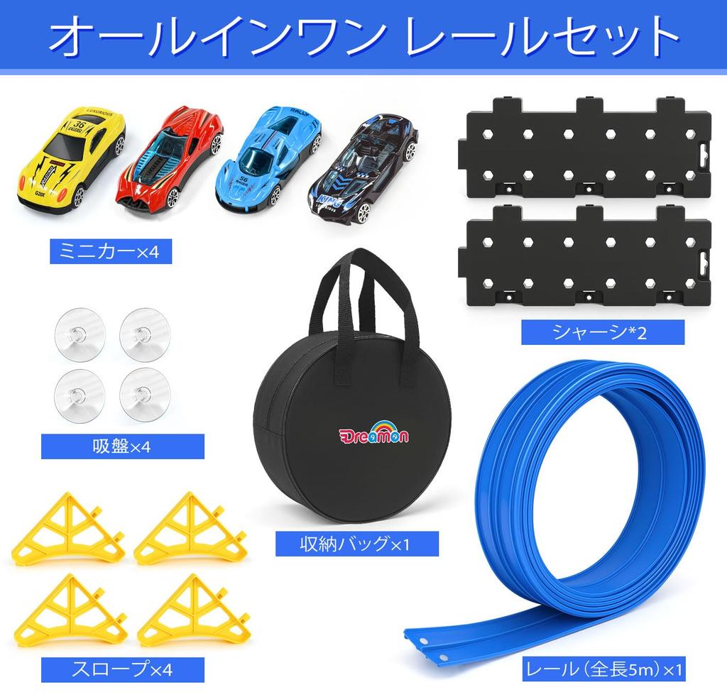 Dreamon Cart Track 5m Flexible Rail with 4 Plastic Mini Cars, 2 Slopes, and Storage Bag - Toy Car Set for Kids, Educational Toy for Boys and Girls, Po