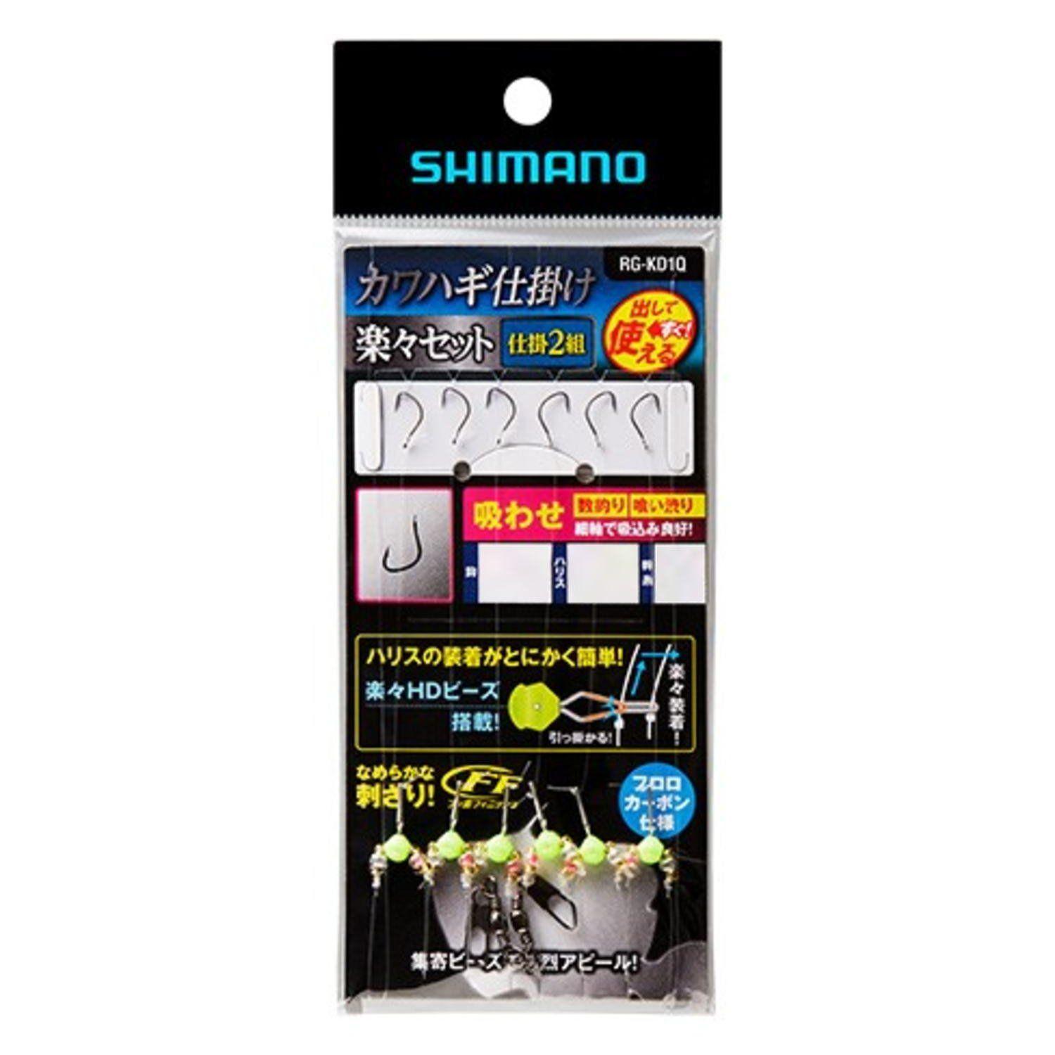 Used New Shimano Filefish Easy Set Suction (Set of 2) Size 7.0 RG-KD1Q