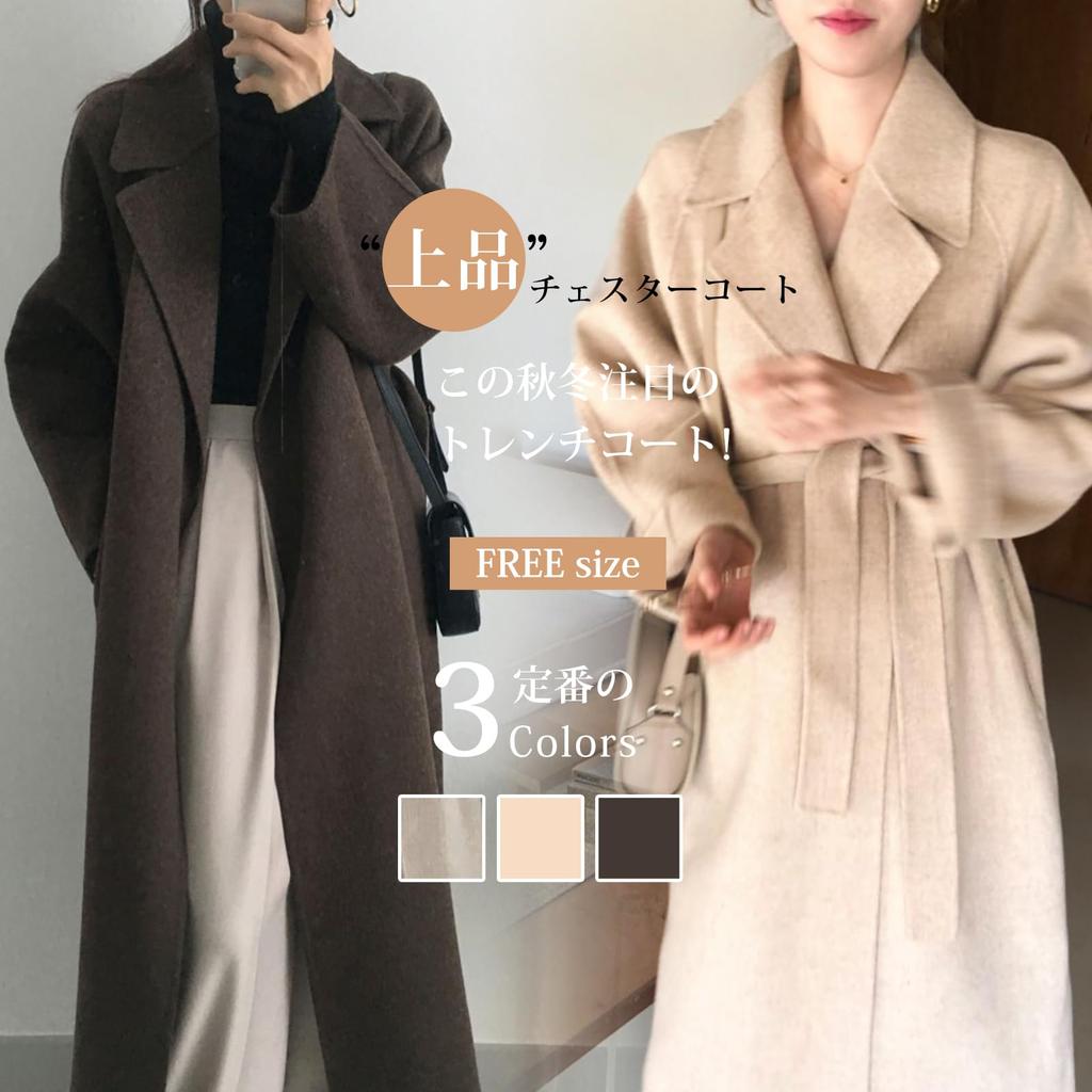 HuuMeNEIDOO Chesterfield Long Belted Trench Solid Perfect for and Winter Women's Coat, Turn-Down Collar, Sleeves, Lined, Thick, Cold-Resistant,