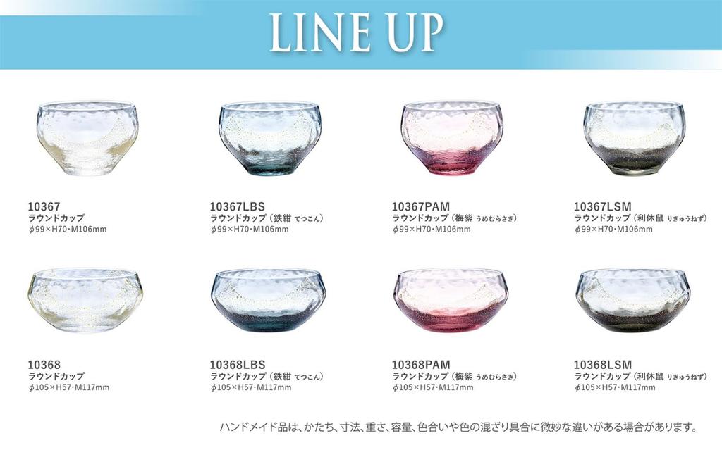 Toyo Sasaki Glass Yachiyo Kiln Round Cup 10367PAM (Plum Purple)
