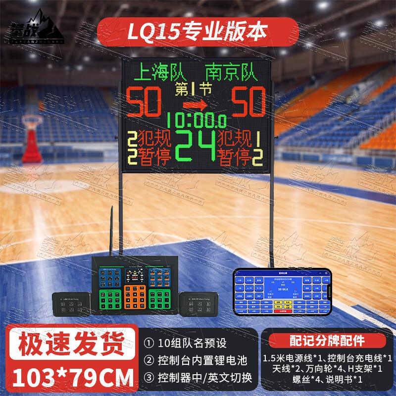 Panzhan Wireless Portable Electronic Scoreboard & Timer