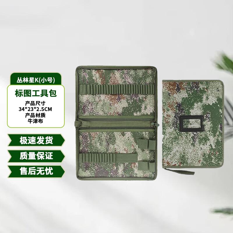 BuHengDa Camouflage Drawing Tool Bag