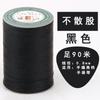 DIY Hand Sewn Leather Goods Wax Thread 0.8mm Hand Sewn Flat Wax Thread Leather Foreskin Leather Hand Sewn Thread