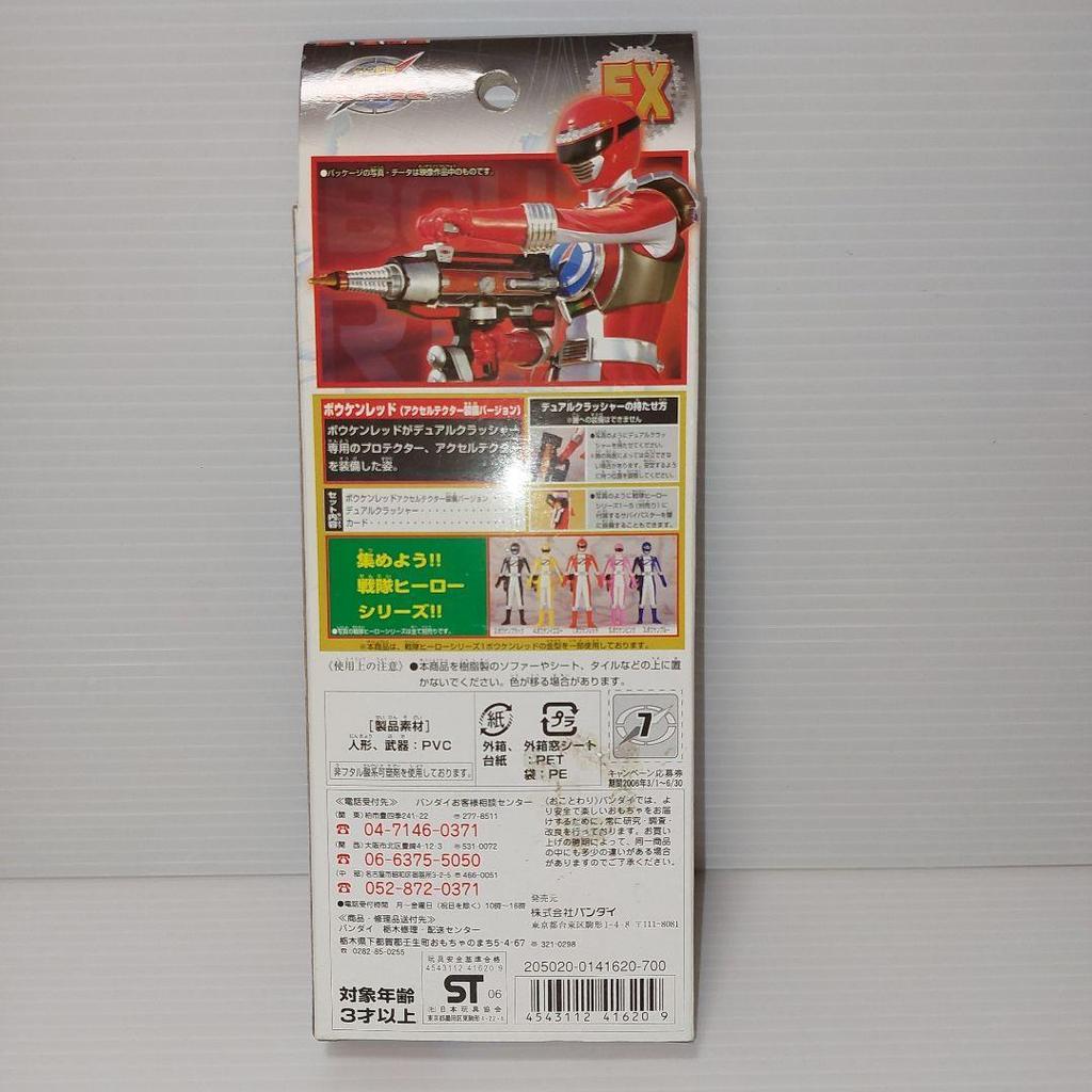 Used Sentai Hero Series EX Bouken Red Axel Techter equipped version!