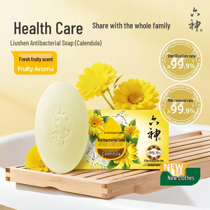 Liùshén Marigold Disinfectant Bar Soap