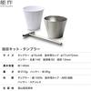 Nousaku Hammer Kit Tumbler 900300 -