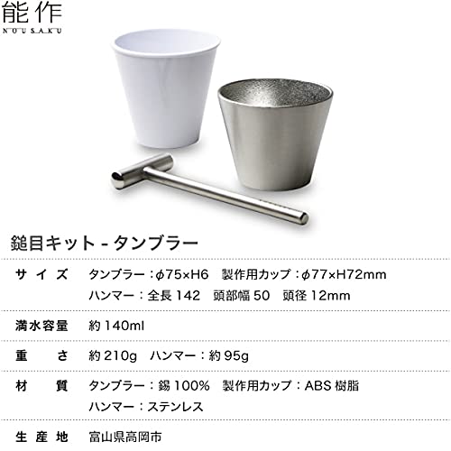 Nousaku Hammer Kit Tumbler 900300 -