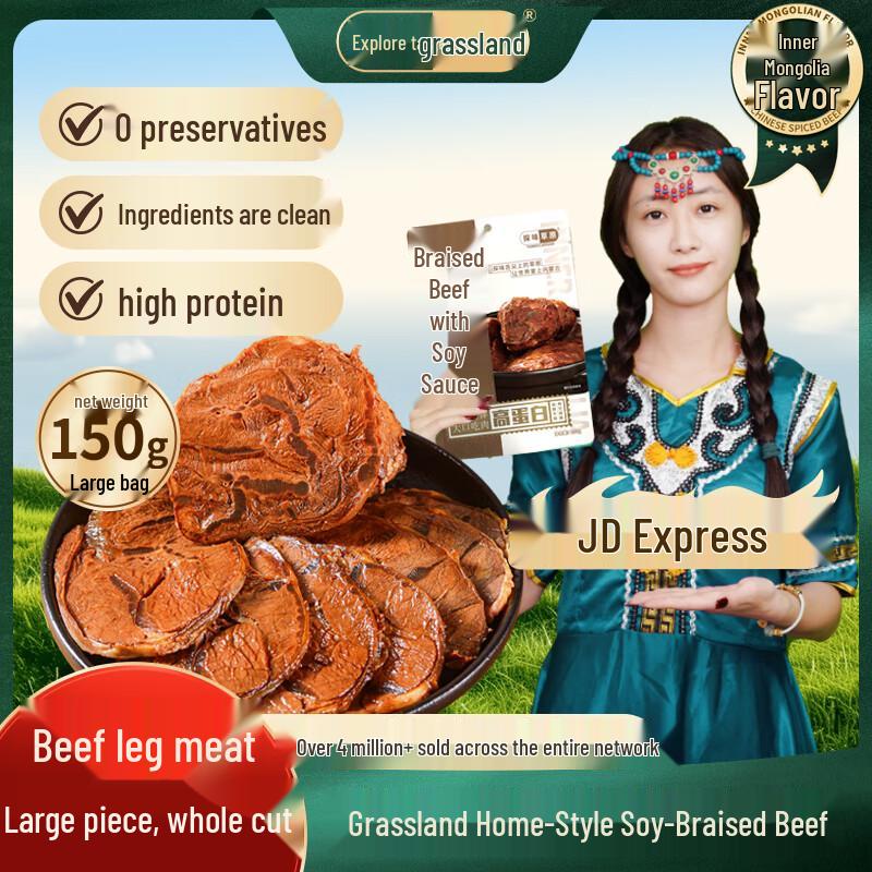 Taste Grassland Five-Spice Braised Beef