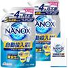 NANOX Automatic Washing Machine Detergent 720g X 2, with Leaflet, Blue