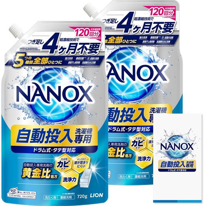 Стиральный порошок NANOX Автоматическая стирка 720г x 2, с листовкой, Синий