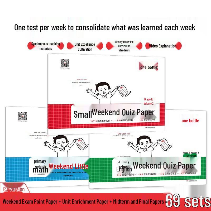 Primary School Weekend Test Papers