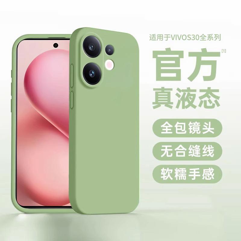 Applicable To vivoS11 Mobile Phone Case, New Liquid Silicone Protective Case S11 All-inclusive Ultra-thin Anti-drop S11/11/11
