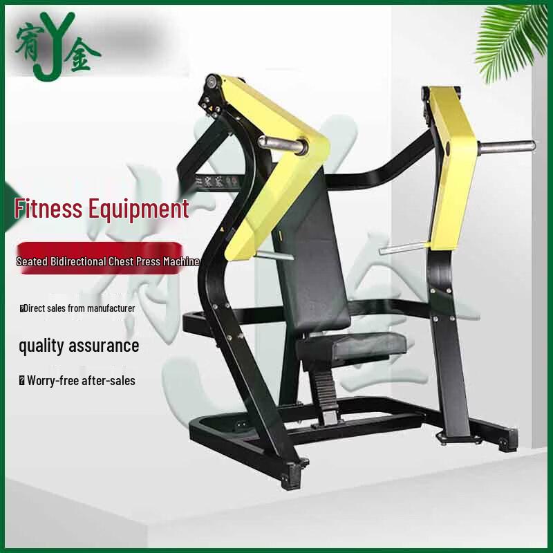 Youjin Seated Chest Press Trainer