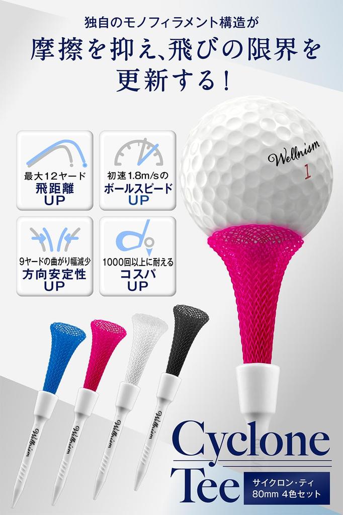 Golf Tees Patented Structure x Maximum Long 80mm Set [Cyclone Tee] Unique Distance 4-Color