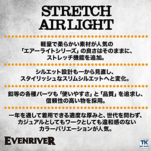 EVEN RIVER Stretch Air Light Coverall, Spring/Summer, Ice Blue, SR6100, Size 49 (4L)