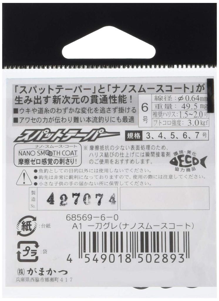 Gamakatsu Rose A1 Itto Gray (Nano Smooth Coat) #6.
