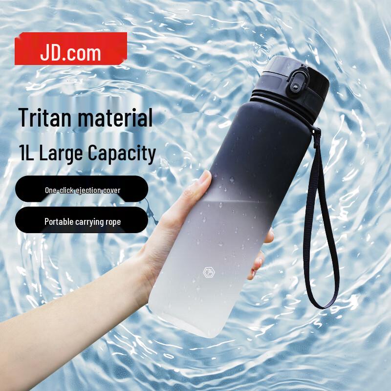 Jingdong Zao Gradient Tritan Sports Water Bottle 1L