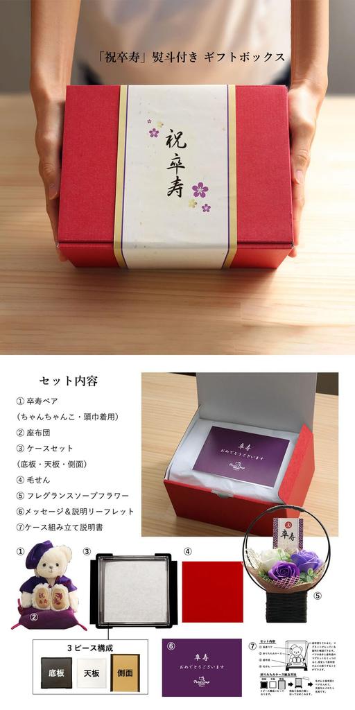 Petit Lou Longevity Bear 12cm Small with Fragrance Soap 90th (Case Flowers) (1, Birthday)