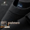 Men's Premium 100% Pure Cashmere Round Neck Sweater