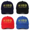 Embroidered Cotton Baseball Cap With Curved Brim For Casual Sun Protection
