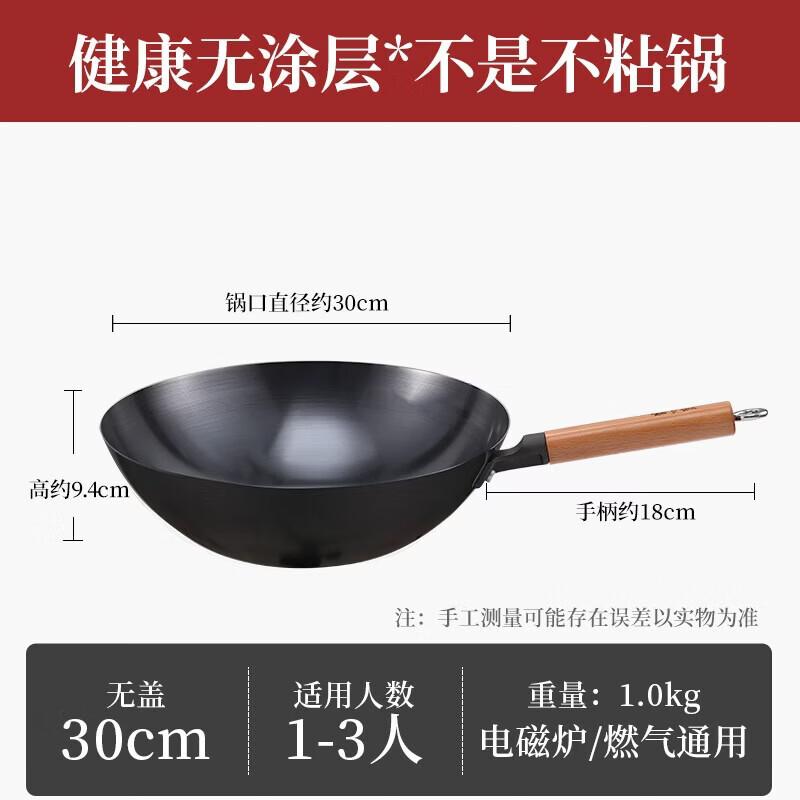 Zhang Xiao Quan 30cm Refined Carbon Steel Wok