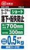 SK11 Safety Short Natural Length Working Load with Connecting Black Cord, Size, Approx. 300mm, 0.5kg, Cord, SSC-05S,