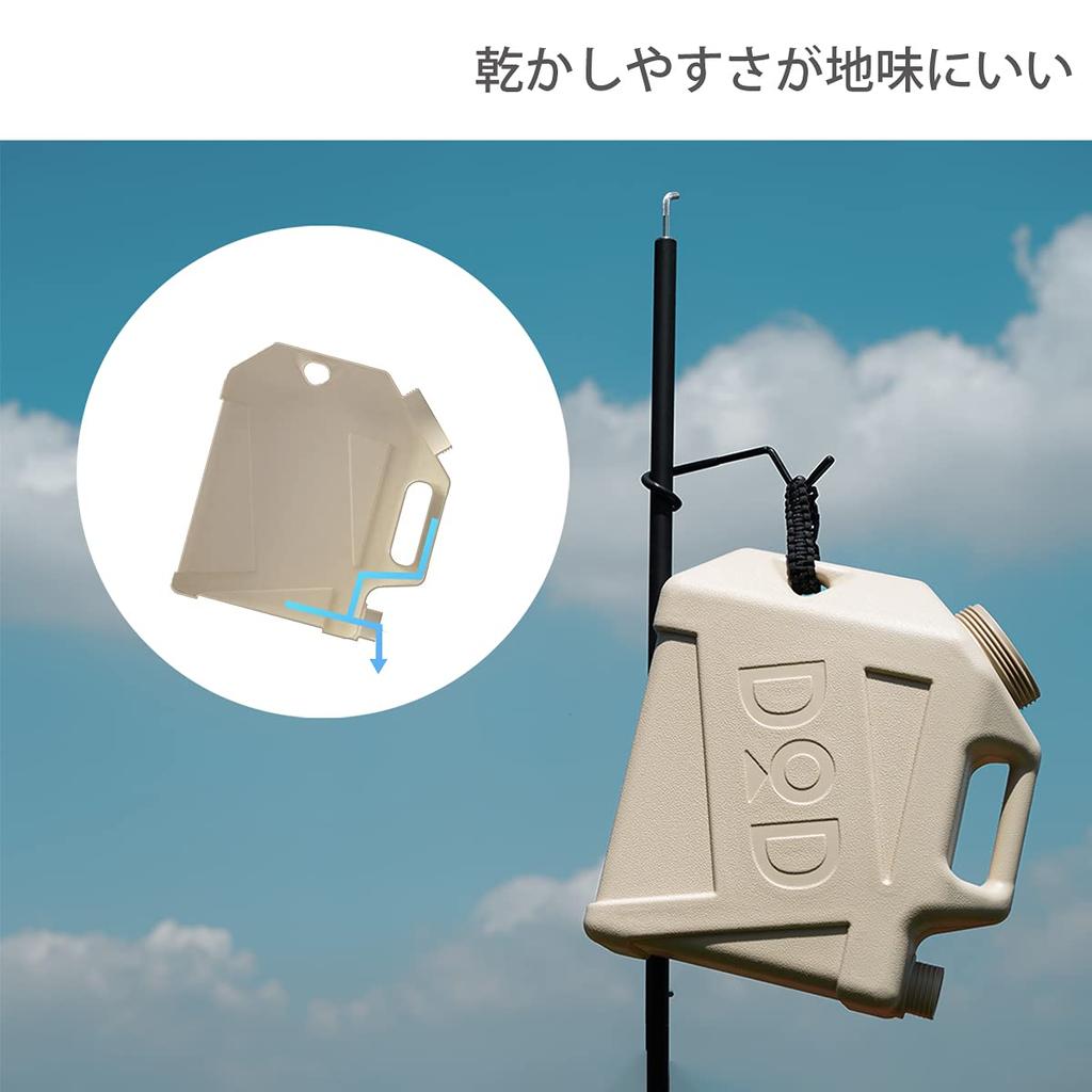 DOD Jiminy Tank Water Tank 10L Beige W13 X D31 X H34cm WT3-863-BG (Approx.)