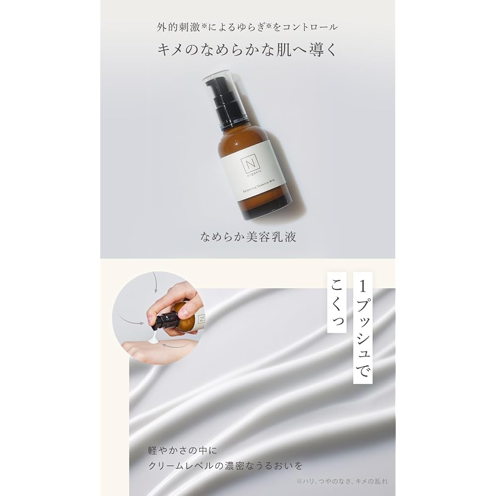 N Organic Basic Skin Care Set 200ml Moisturizing Hydration for Dry Sensitive Skin