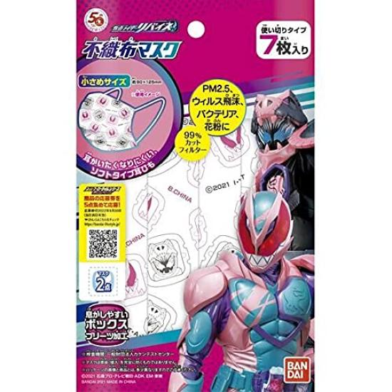 Children s Nonwoven Mask Kamen Rider Revise