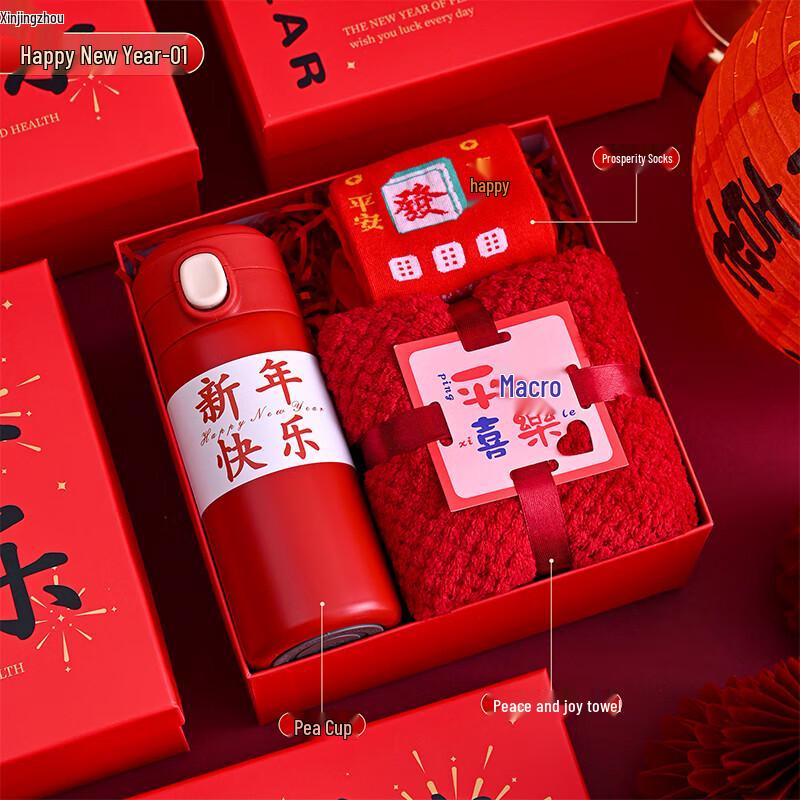 Xinjingzhou 2026 Year of the Horse New Year Gift Set