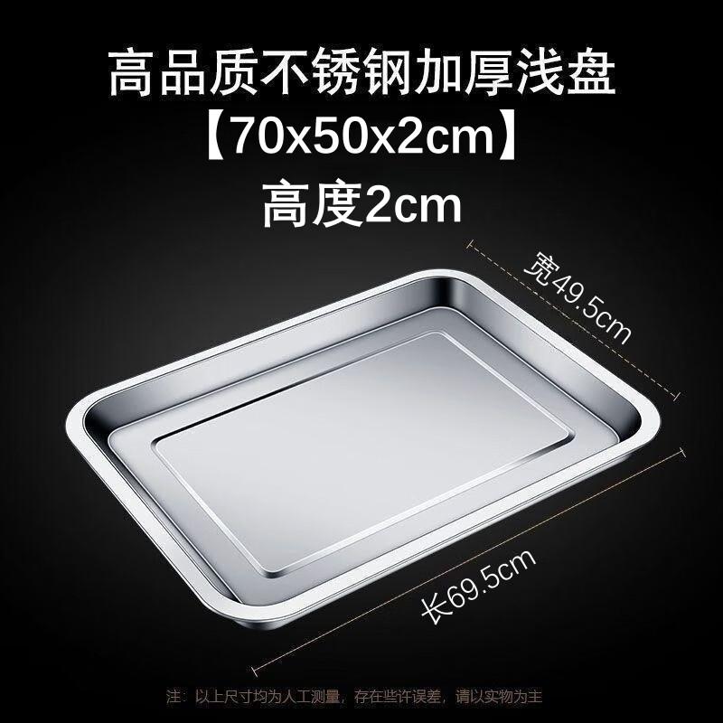 Zhaoran 304 Stainless Steel Rectangular Shallow Tray