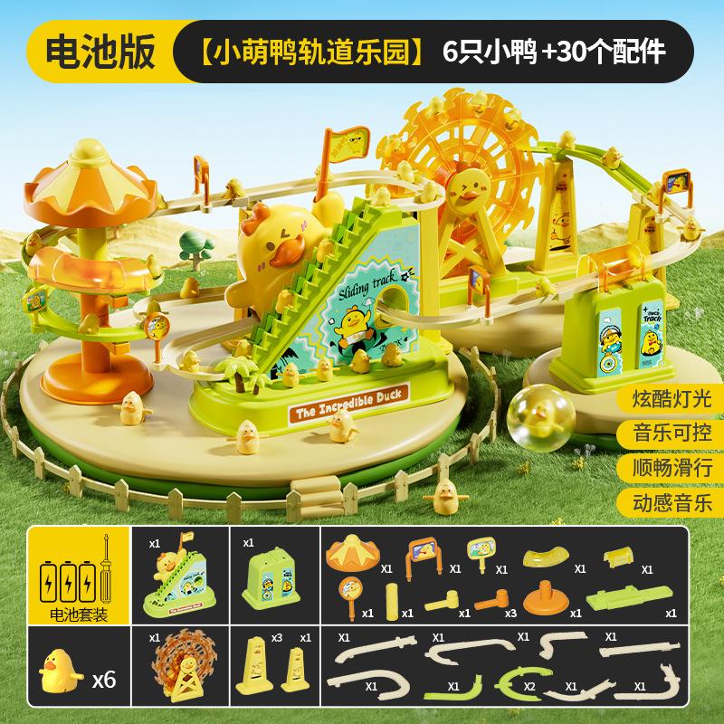 New Cute Refueling Duck Climbing Stairs Acousto-Optic Electric Series Duckling Rotating Slide Track Interactive Children'S Gifs