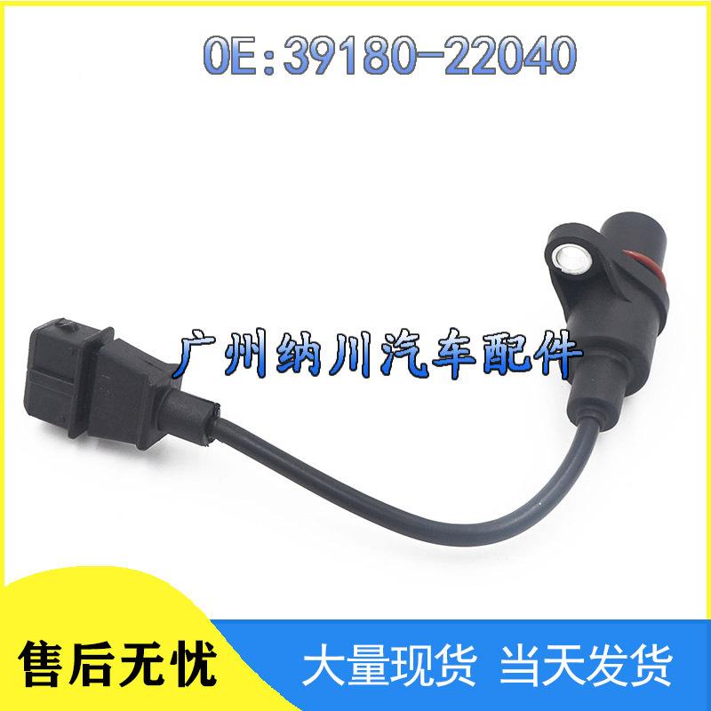 Hyundai Accent/Elantra Crankshaft Position Sensor 39180-22040