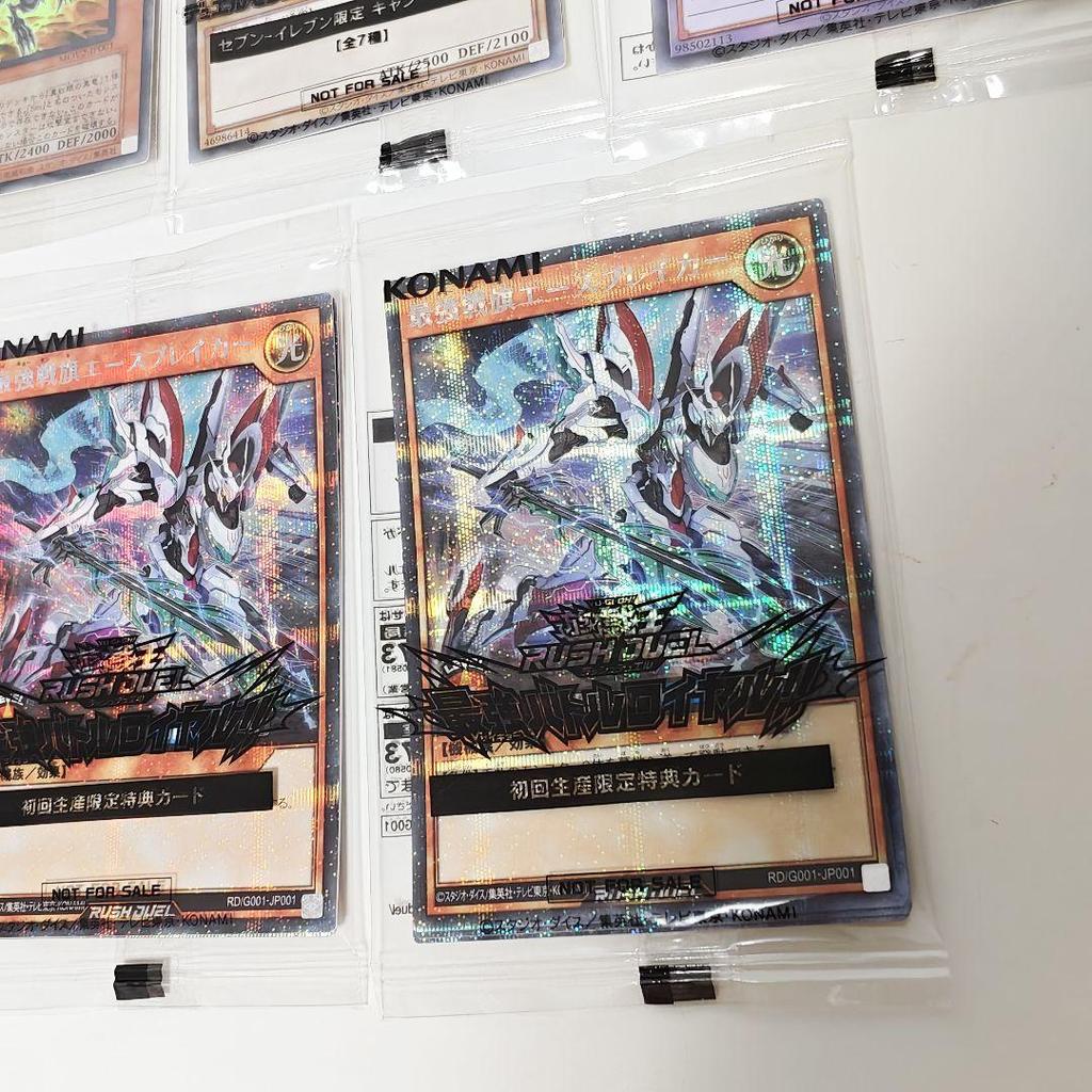 [USED] Yu-Gi-Oh! Rush Duel First Press Limited Edition Bonus Card Pack Hi-Chew